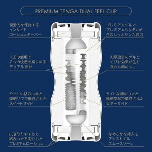 Cup Masturbators | Tenga – Premium Dual Feel Cup 2G Cup Masturbators Cup Masturbators