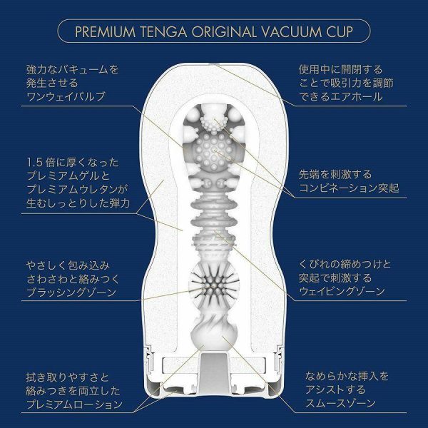 Cup Masturbators | Tenga – Premium Original Vacuum Cup 2G Cup Masturbators Cup Masturbators