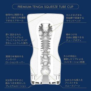 Cup Masturbators | Tenga – Premium Squeeze Tube Cup 2G Cup Masturbators Cup Masturbators