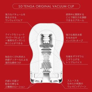 Cup Masturbators | Tenga – Sd Original Vacuum Cup 2G Cup Masturbators Cup Masturbators