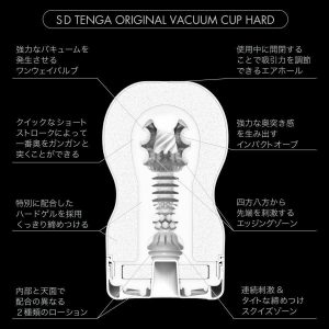 Cup Masturbators | Tenga – Sd Original Vacuum Cup Hard 2G Cup Masturbators Cup Masturbators