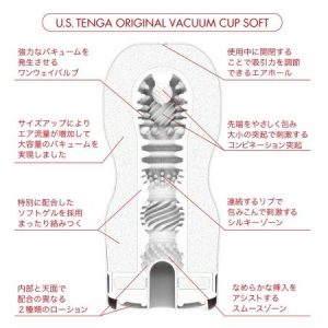 Cup Masturbators | Tenga – U.S. Original Vacuum Soft Cup 2Gen – White Cup Masturbators Cup Masturbators