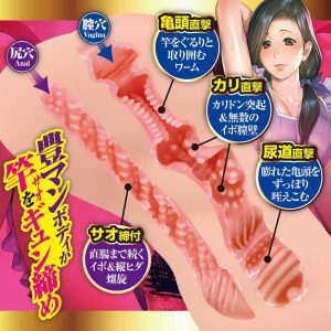 Double Hole Masturbators | A-One – Two Hole Yutaka Man Wife Double Hole Masturbators A-One