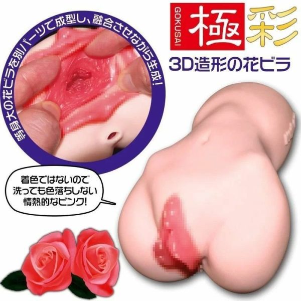 Double Hole Masturbators | Magic Eyes – La Vie En Roses Mattari Soft Masturbator Double Hole Masturbators Double Hole Masturbators