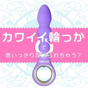 G-spot Vibrators | Magic Eyes – Hoop Vibrator – Purple G-spot Vibrators G-spot Vibrators