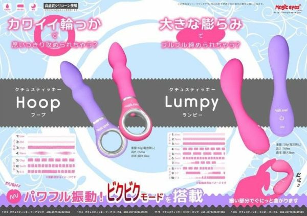 G-spot Vibrators | Magic Eyes – Lumpy G-Spot Vibrator – Pink G-spot Vibrators G-spot Vibrators