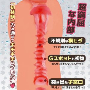 Hentai Masturbators | Toysheart – Tight Innocent Pussy Masturbator Hard Edition Hentai Masturbators Hentai Masturbators