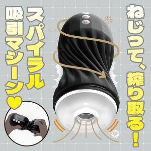 Medium Masturbators | Exe – Puni Ana Roid S Cup Masturbator Masturbators EXE