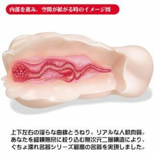 Medium Masturbators | Magic Eyes – 620G Gu-Cho Wet Meiki True L Masturbator Masturbators Magic Eyes