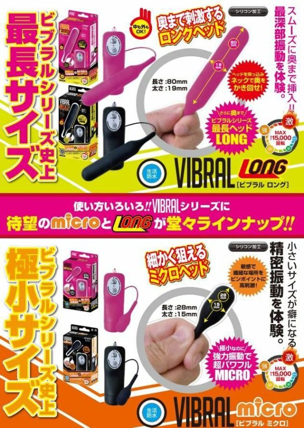 Mini Vibrators | A-One – Long Vibrator – Black Mini Vibrators A-One