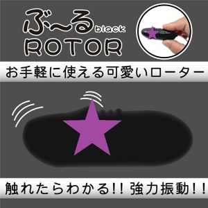 Mini Vibrators | Motto Lab – Burr Rotor Vibrator – Black Mini Vibrators Mini Vibrators