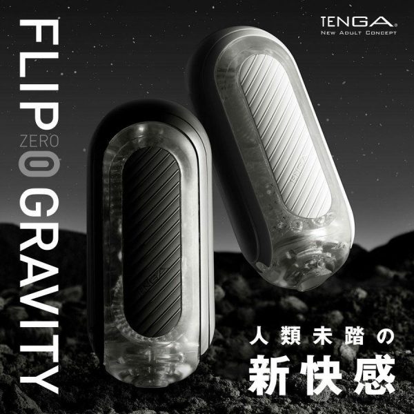 Tenga Masturbators | Tenga – Flip Zero Gravity – Black Masturbators Tenga