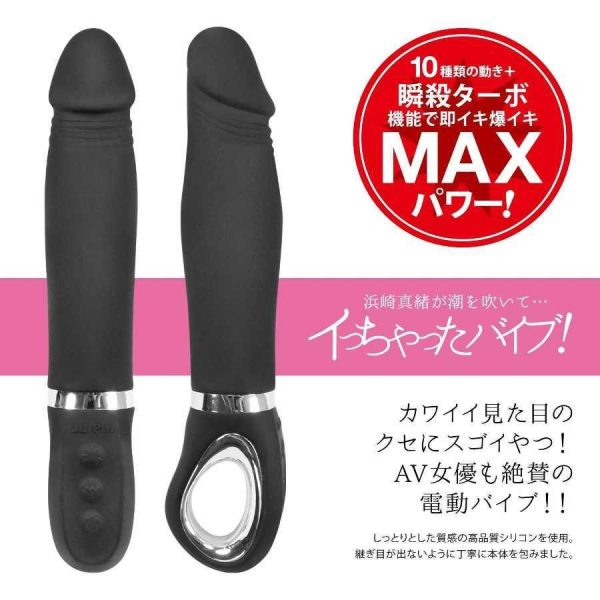 Vibrating Dildos | Npg – Mao Hamasaki Vibrator – Black Vibrating Dildos NPG