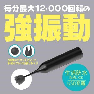 Vibro Massagers | Magic Eyes – Kurichoku Pinpoint Vibrator – Black Vibrators Magic Eyes