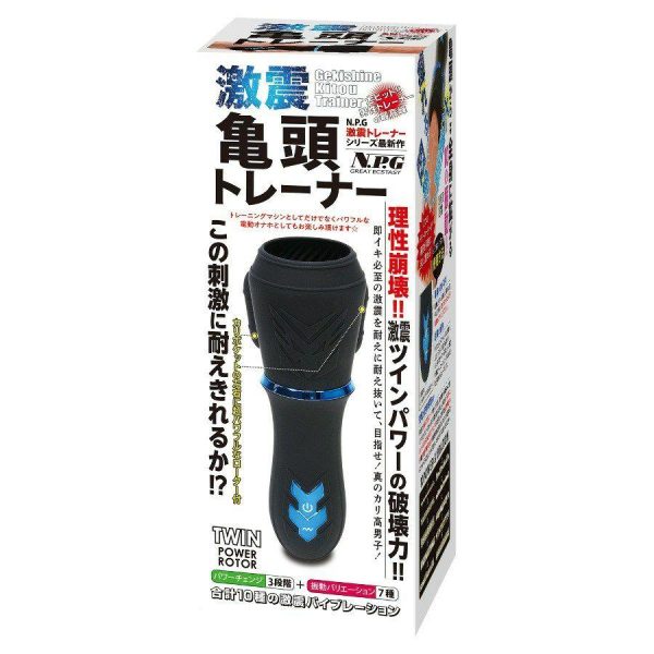 Vibro Masturbators | Npg – Gekishine Kitou Vibro Masturbator – Black Masturbators NPG