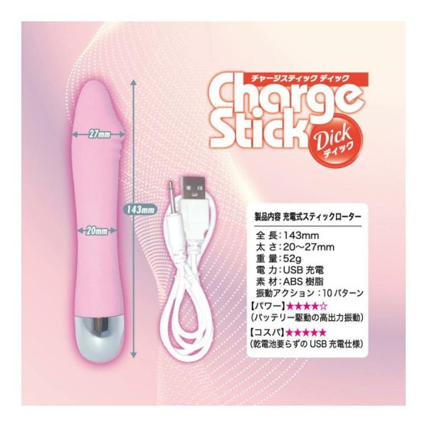 Vibrating Dildos | T-Best – Charge Stick Dick Vibrator – Pink Vibrating Dildos T-Best