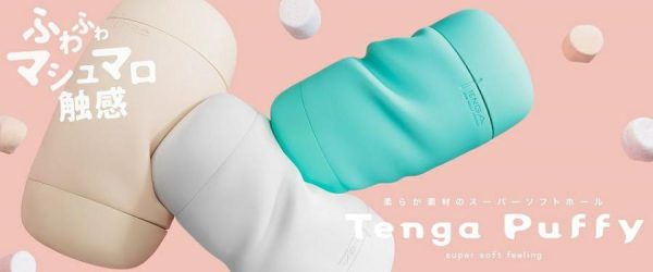 Cup Masturbators | Tenga – Puffy Delicate Edges – Sugar White Cup Masturbators Cup Masturbators